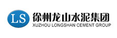 徐州龍山水泥集團(tuán)