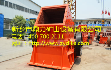 錘式破碎機(jī)