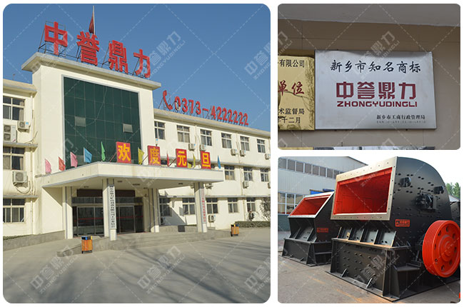 中譽鼎力錘式制砂機廠家